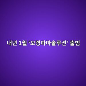 eb82b4eb8584 1ec9b94 ebb3b4eba0b9ed8c8ceba788ec8694eba3a8ec8598 ecb69cebb294 1789545662